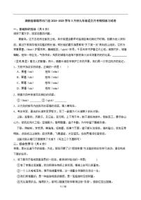 2024-2025学年湖南省常德市石门县3月份九年级上语文月考模拟练习试卷（含答案）