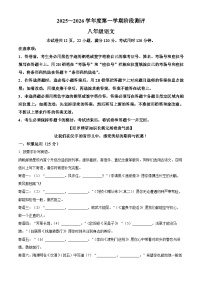 广东省湛江市2025-2026学年八年级上学期12月月考语文试题（含解析）