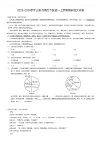 2023~2024学年山东济南历下区初一上学期期末语文试卷（有答案解析）