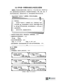 2025-2026学年浙江省宁波市部分学校九年级上学期1月期末语文试题（含答案）