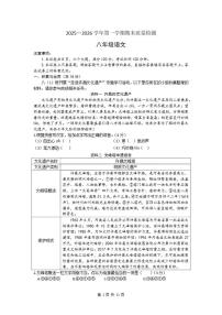 2025-2026学年河南省许昌市第一学期期末质量检测八年级语文试卷(含答案)