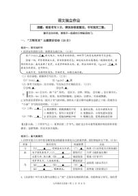 2025-2026学年浙江省杭州市十三中教育集团（总校）九年级上学期12月月考语文（含答案）试卷