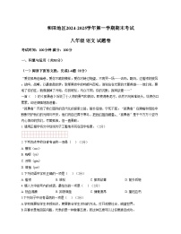 新疆维吾尔自治区和田地区皮山县2024_2025学年八年级上学期期末考试语文试题（文字版，含答案）