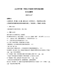 浙江省绍兴市上虞区2025_2026学年九年级上学期期中语文试题(文字版,含答案)