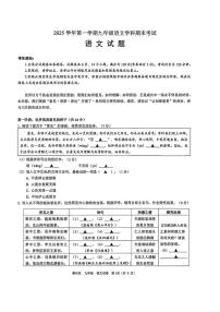 浙江省宁波市鄞州区2025学年九年级第一学期期末语文学科试卷（含答案）