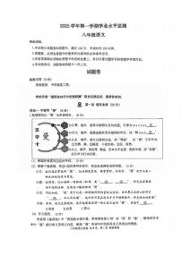 2025-2026学年浙江省杭州市上城区八年级上册期末语文(含答案)试卷
