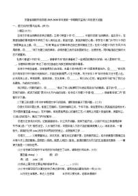 2025-2026学年安徽省铜陵市枞阳县度第一学期期末监测八年级语文试题（含答案）