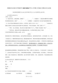 2025-2026学年安徽池州市东至县部分学校联考上学期八年级2月期末语文试卷（含答案）