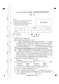 2025-2026学年河北沧州市孟村回族自治县七年级第一学期期末教学质量监测语文_(含答案_)试卷
