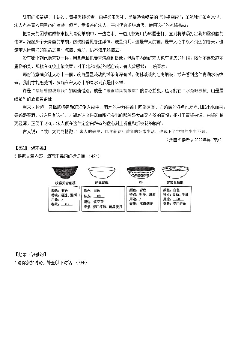 2024-2025学年浙江省丽水市庆元县龙泉县八年级上学期期末考试语文试卷(学生版)第3页
