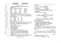 2024-2025学年辽宁省盘锦市兴隆台区八年级上学期1月期末考试语文（含答案）试卷