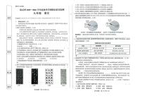 2025-2026学年甘肃省临夏回族自治州九年级上学期1月期末考试语文试题（含答案）