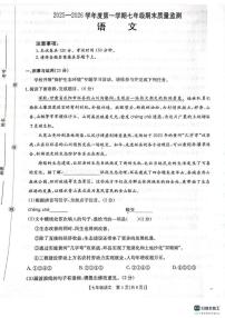 2025-2026学年甘肃省庆阳市镇原县七年级上学期期末测试语文（含答案）试卷