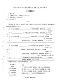 2025-2026学年山西省吕梁市汾阳市七年级上学期1月期末语文试题（含答案）
