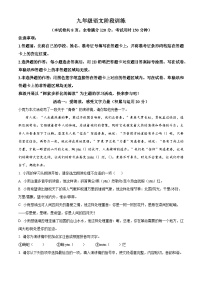 湖北省孝感市八校2025-2026学年九年级上学期12月月考语文试题（含答案）（含解析）
