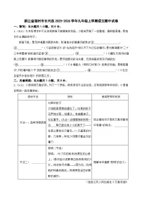 浙江省湖州市长兴县2025-2026学年九年级上学期期中考试语文试题（含答案）
