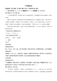 江西省吉安市八校联考2025-2026学年八年级上学期12月月考语文试题(含答案)(含解析)
