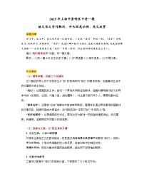 2025年上海市崇明区中考一模“我们就是这样”语文作文写作解析、开头结尾示例、范文欣赏讲练