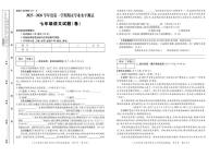 2025-2026学年陕西省宝鸡市渭滨区七年级上学期期末语文试卷（含答案）