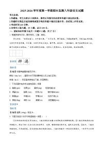 黑龙江省大庆市杜尔伯特蒙古族自治县2025-2026学年八年级（五四学制）上学期12月期末语文试题（含答案）（含解析）