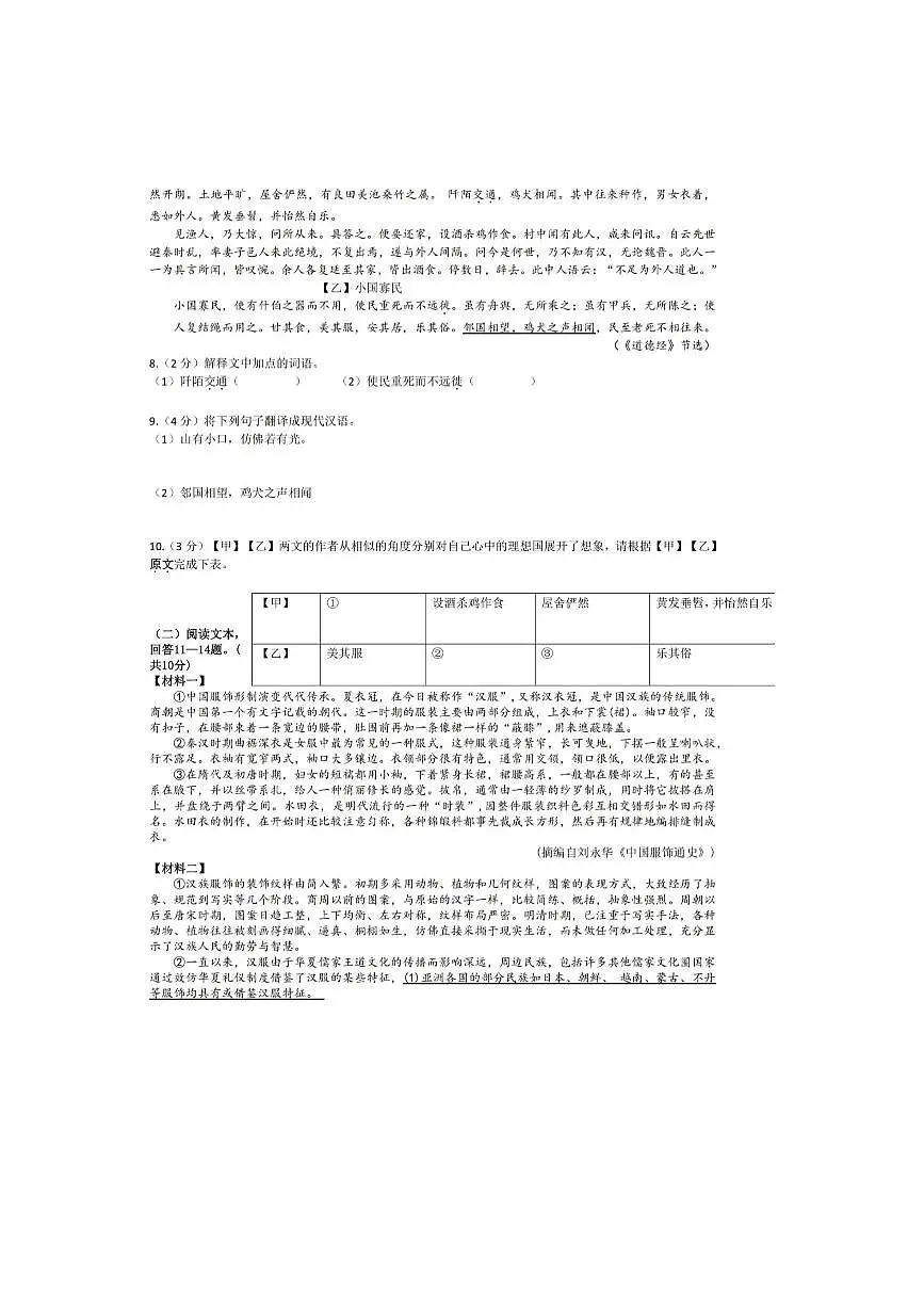 2024~2025学年黑龙江省哈尔滨市德强中学八年级下3月月考语文试卷(无答案)第3页