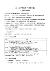 广东珠海市斗门区2025_2026学年八年级上学期期末语文试题（图片版，含答案）