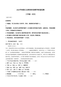 四川省宜宾市长宁县2025_2026学年八年级上学期1月期末考试语文试卷（图片版，含答案）