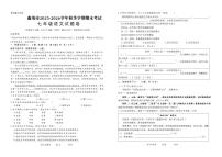 云南省曲靖市2025-2026学年七年级上学期期末考试语文试卷