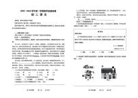 山东威海市2025-2026学年第一学期期末考试七年级语文试题