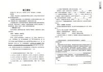 山东威海市乳山市2025-2026学年八年级上学期期末语文试题