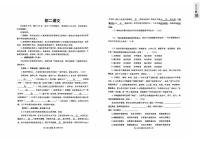 山东威海市乳山市2025-2026学年七年级上学期期末语文试题