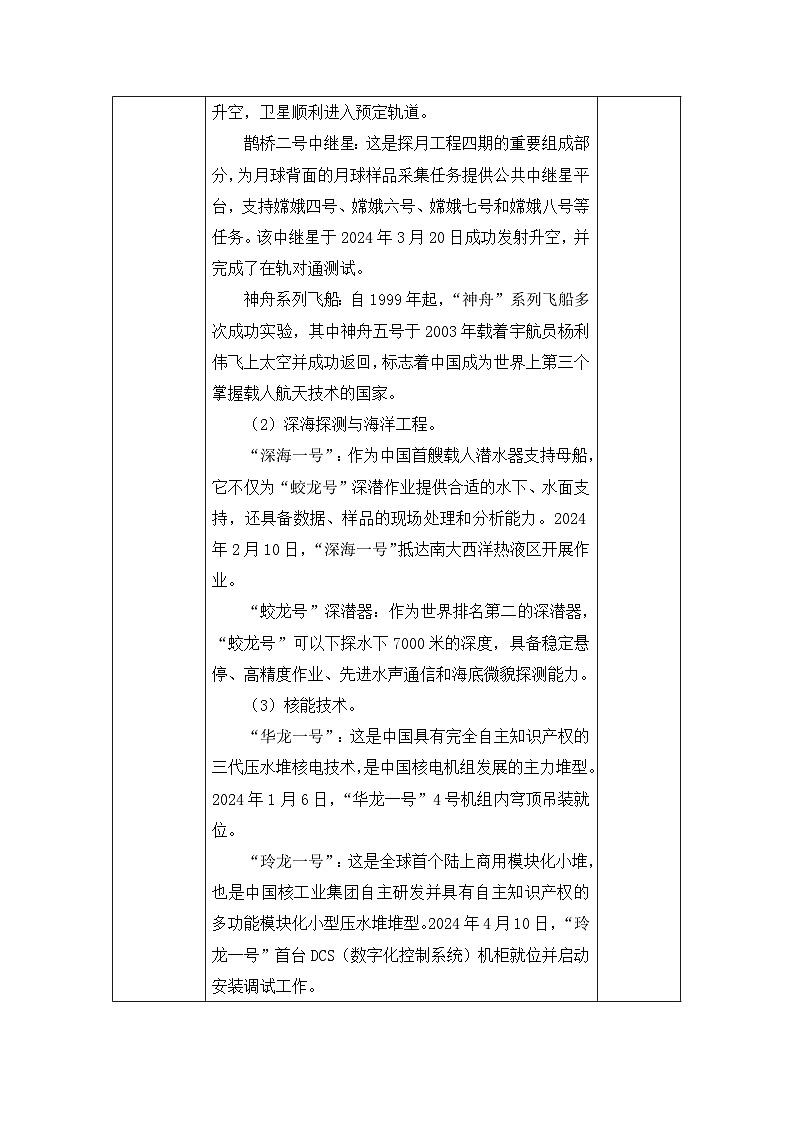 任务二 搜集与整理 统编版语文七年级下册教案设计第3页