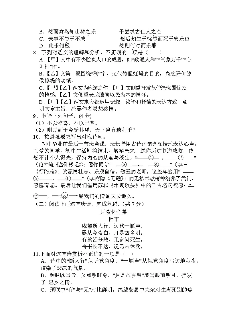 四川省内江市第一中学2026届九年级下学期开学考试语文试卷(无答案)第3页