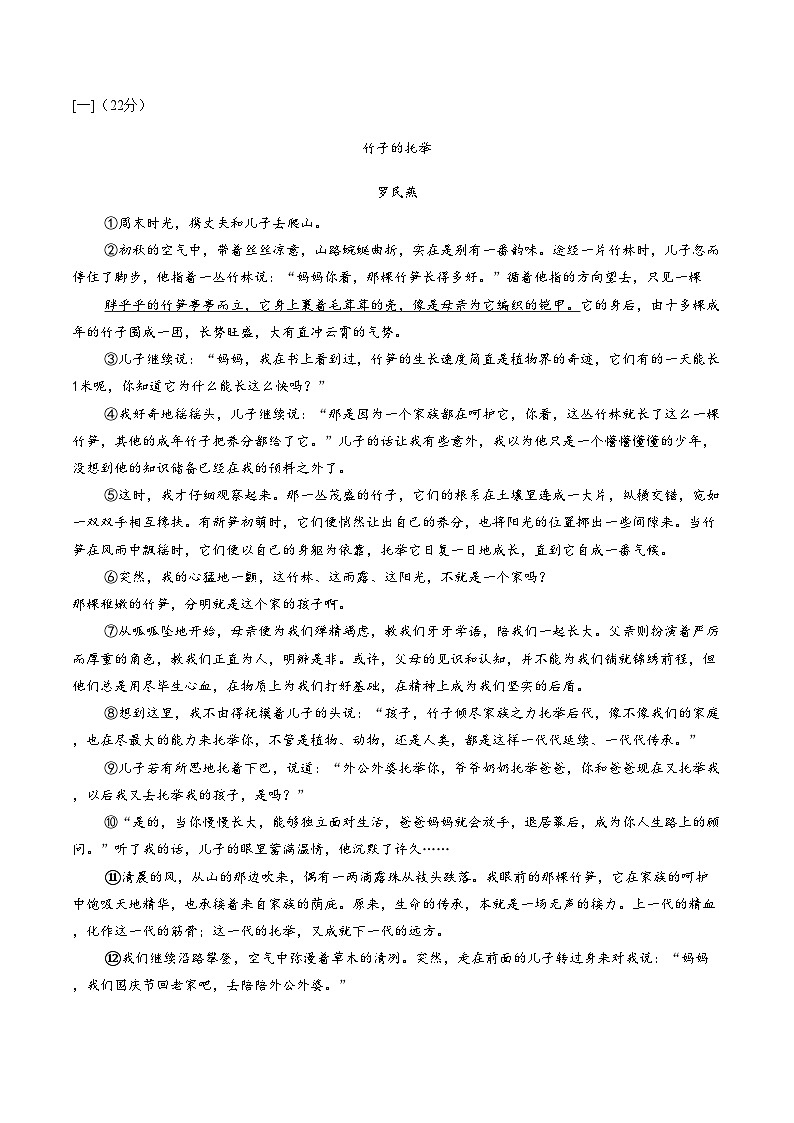 安徽安庆市2025_2026学年上学期期末考试八年级语文试卷(文字版,含答案)第3页