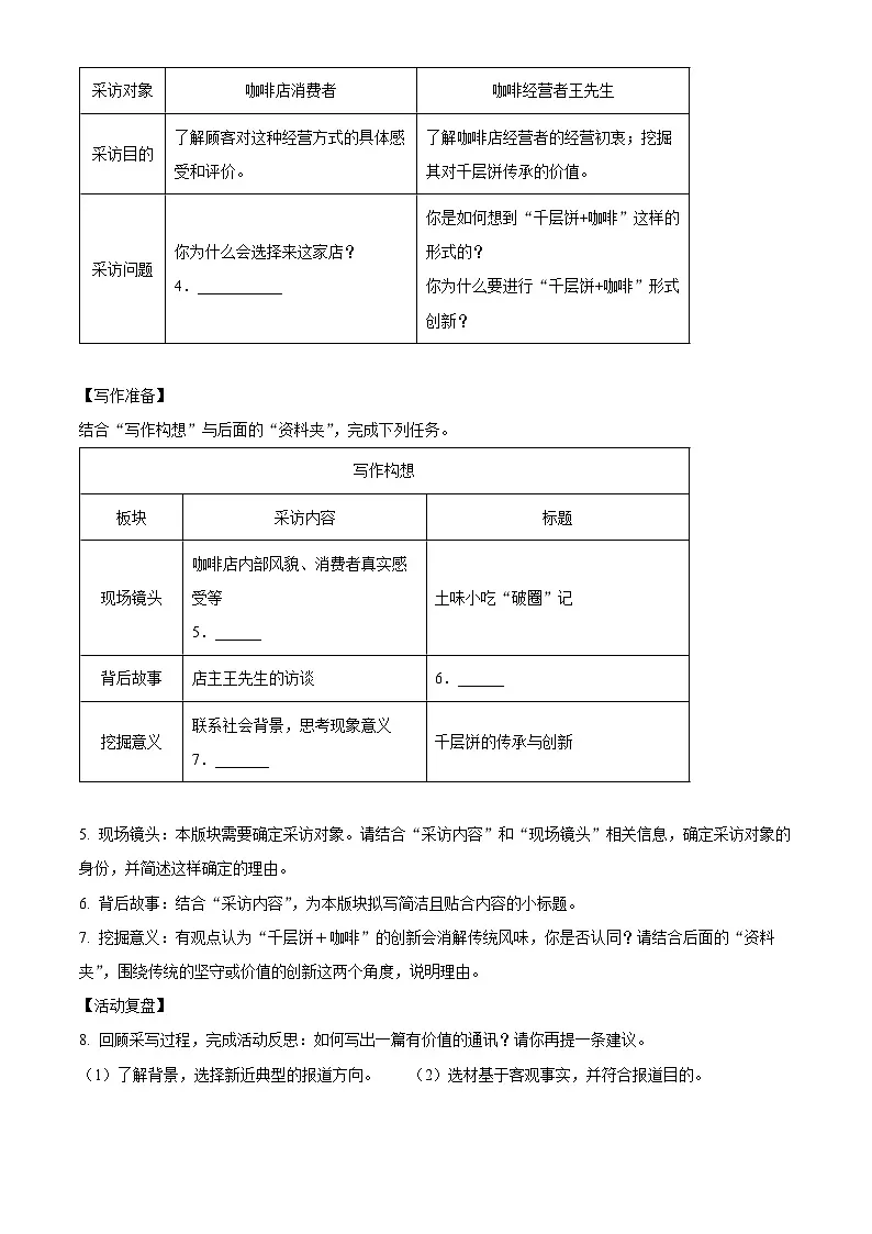 浙江省宁波市部分学校2025-2026学年八年级上学期期末语文试题(无答案)第3页