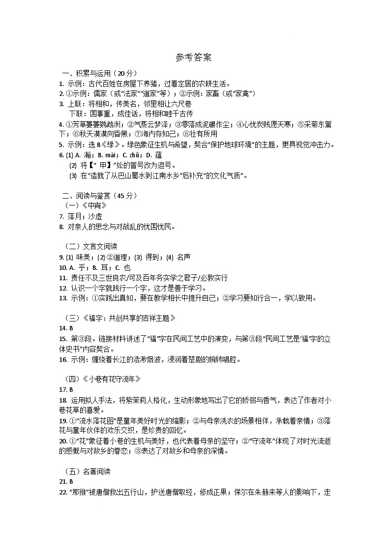 参考答案第1页