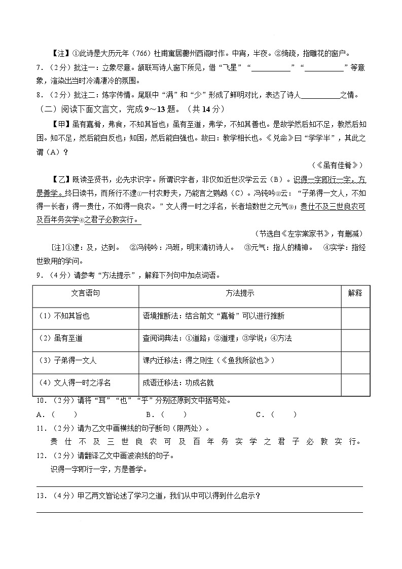 湖北省黄冈市黄梅县2024-2025学年八年级下学期期末质量检测语文试题第3页