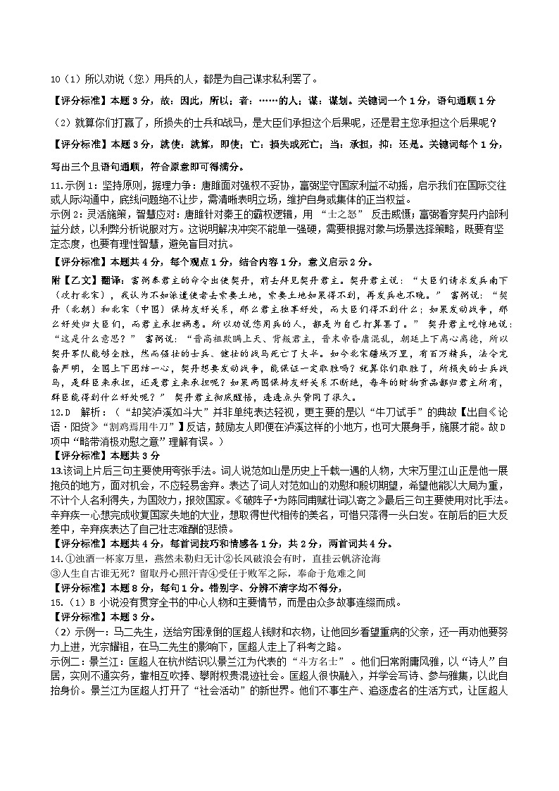 九年级语文试题202601 答案(定)第2页