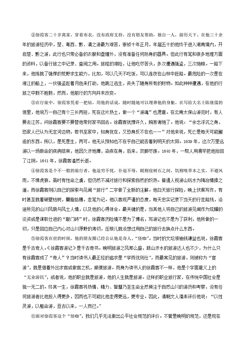 湖北省武汉市经开区2025-2026学年九年级上学期语文期末试卷第3页