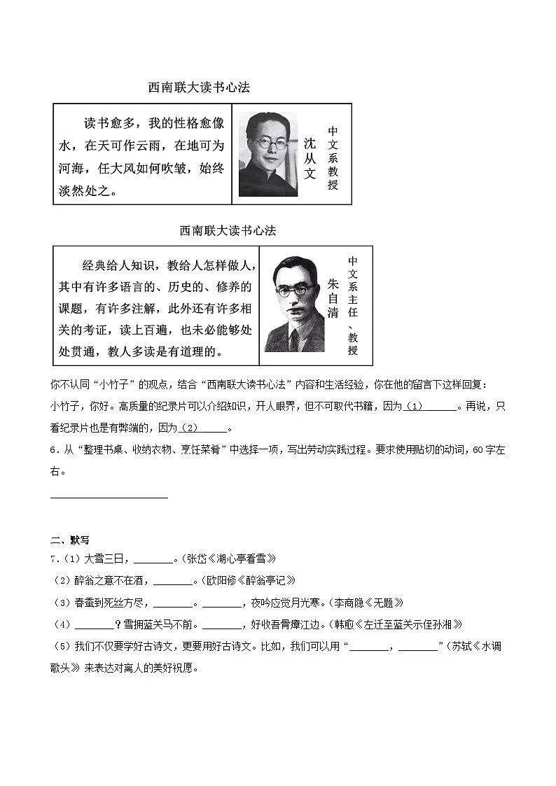 江苏省南京市弘光中学等两校2026届九年级中考一模语文试卷(含答案)第3页