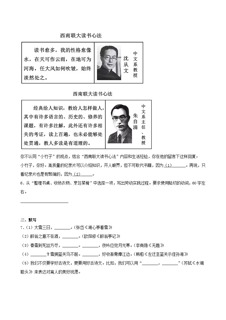 江苏省南京市弘光中学等两校2026届九年级中考一模语文试卷(含答案)第3页