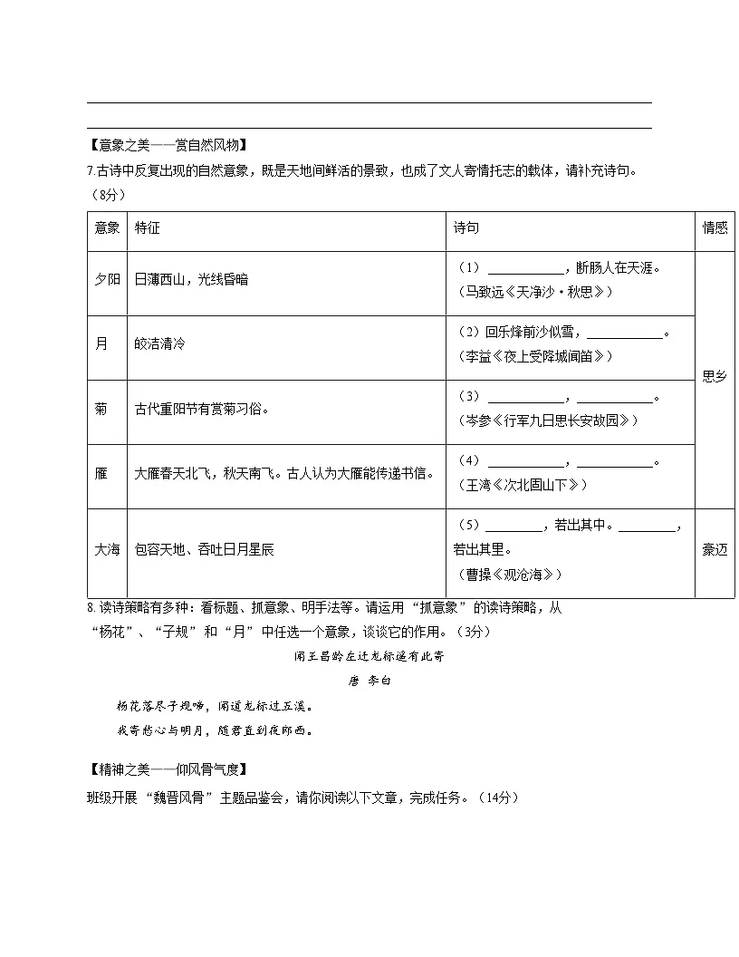 广东省深圳市罗湖外语初中学校2025_2026学年七年级上学期期中考试语文试题(文字版,含答案)第3页