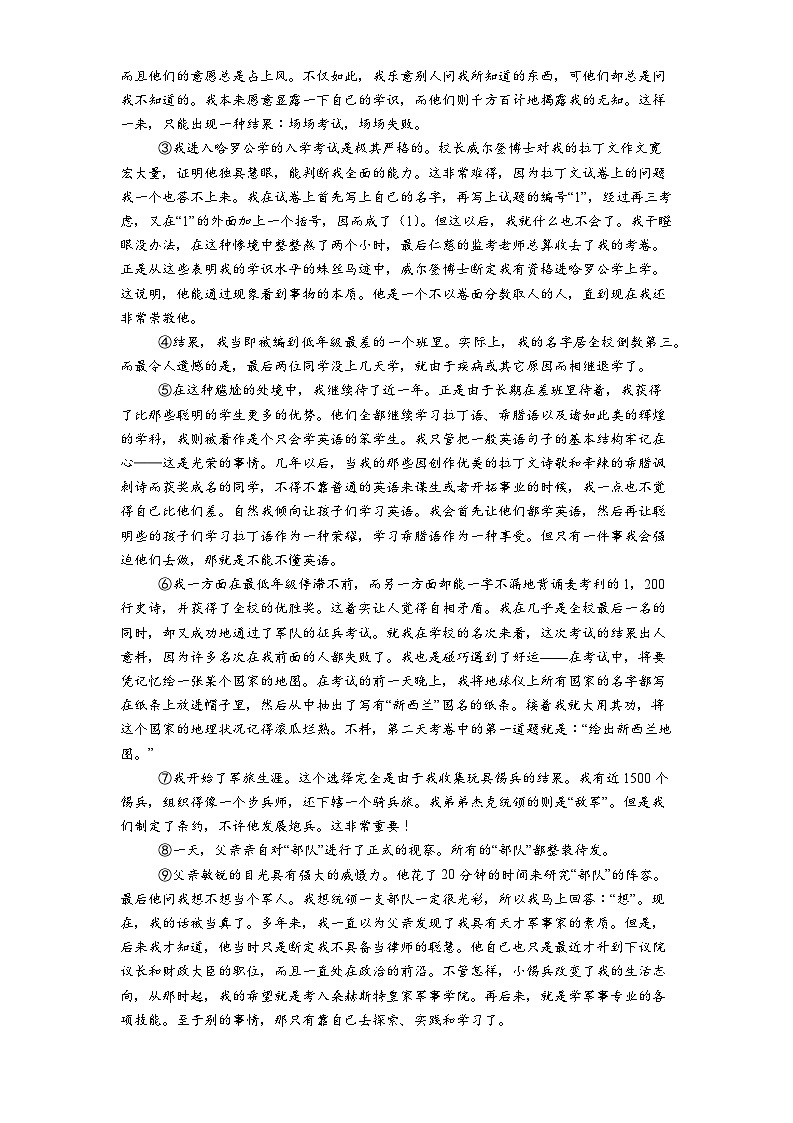 内蒙古通辽市2025-2026学年七年级上学期期末语文试题(含答案)第2页