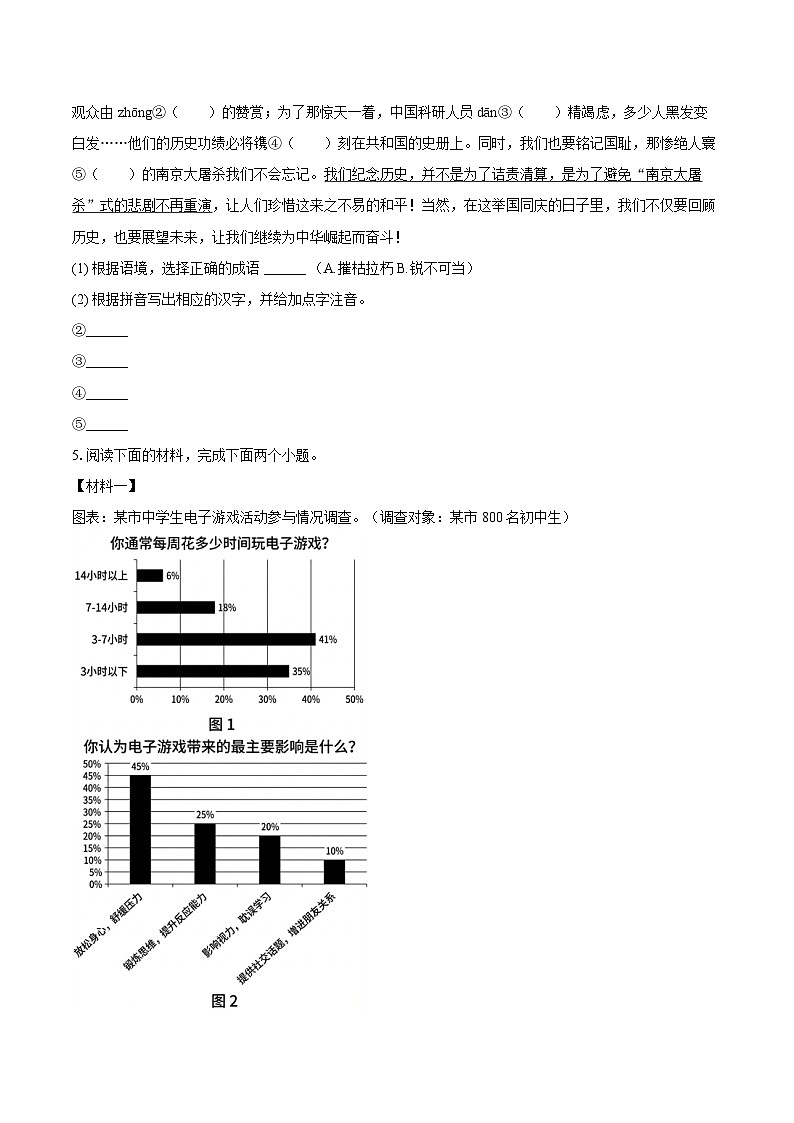 2025-2026学年河南省信阳市八年级(上)期末语文试卷(含详细答案解析)第3页