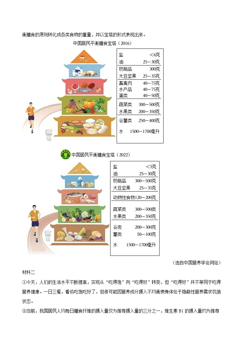 2025-2026学年山东省济南市商河县八年级(上)期末语文试卷(含详细答案解析)第3页