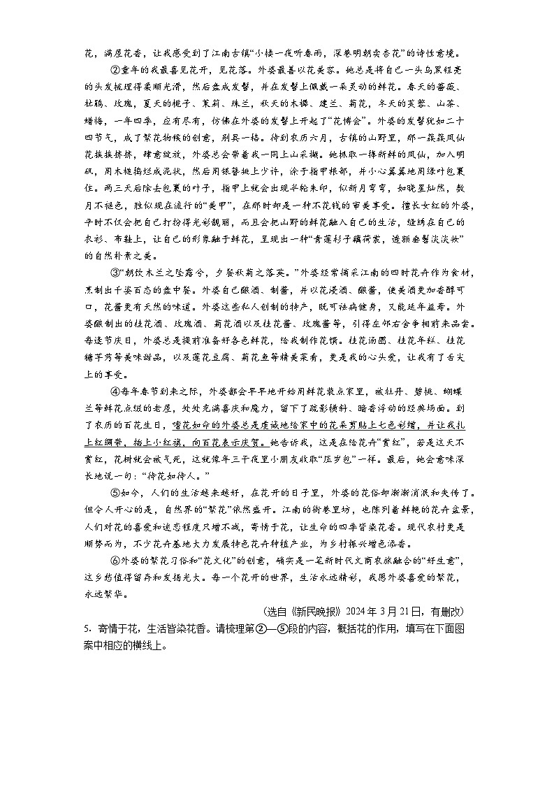 河南省开封市第二十七中学2025-2026学年七年级上学期期末语文试题(含答案)第3页