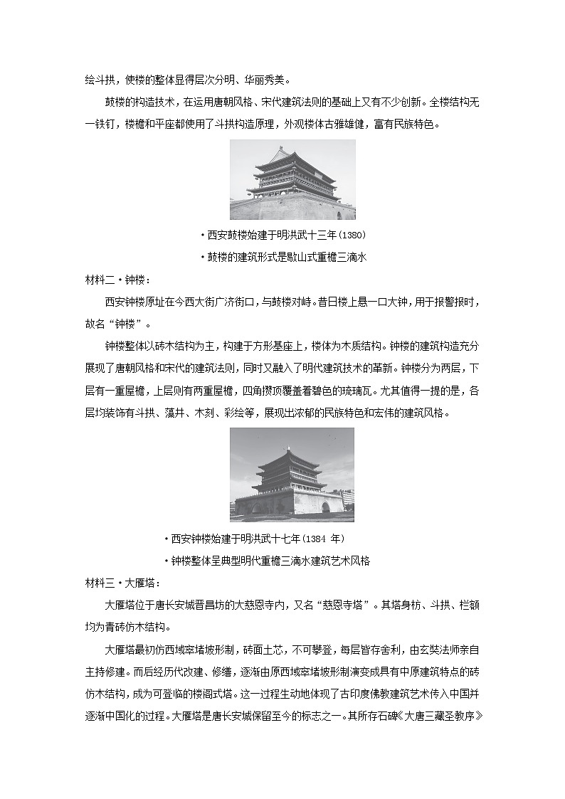 陕西省2026八年级语文下学期期末拔尖检测试卷(含答案)第3页
