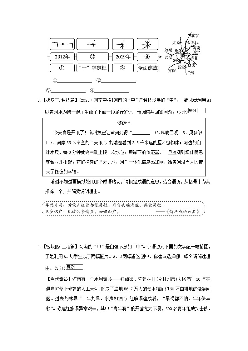 河南省2026九年级语文下册第二单元学情评估试卷(含答案)第2页