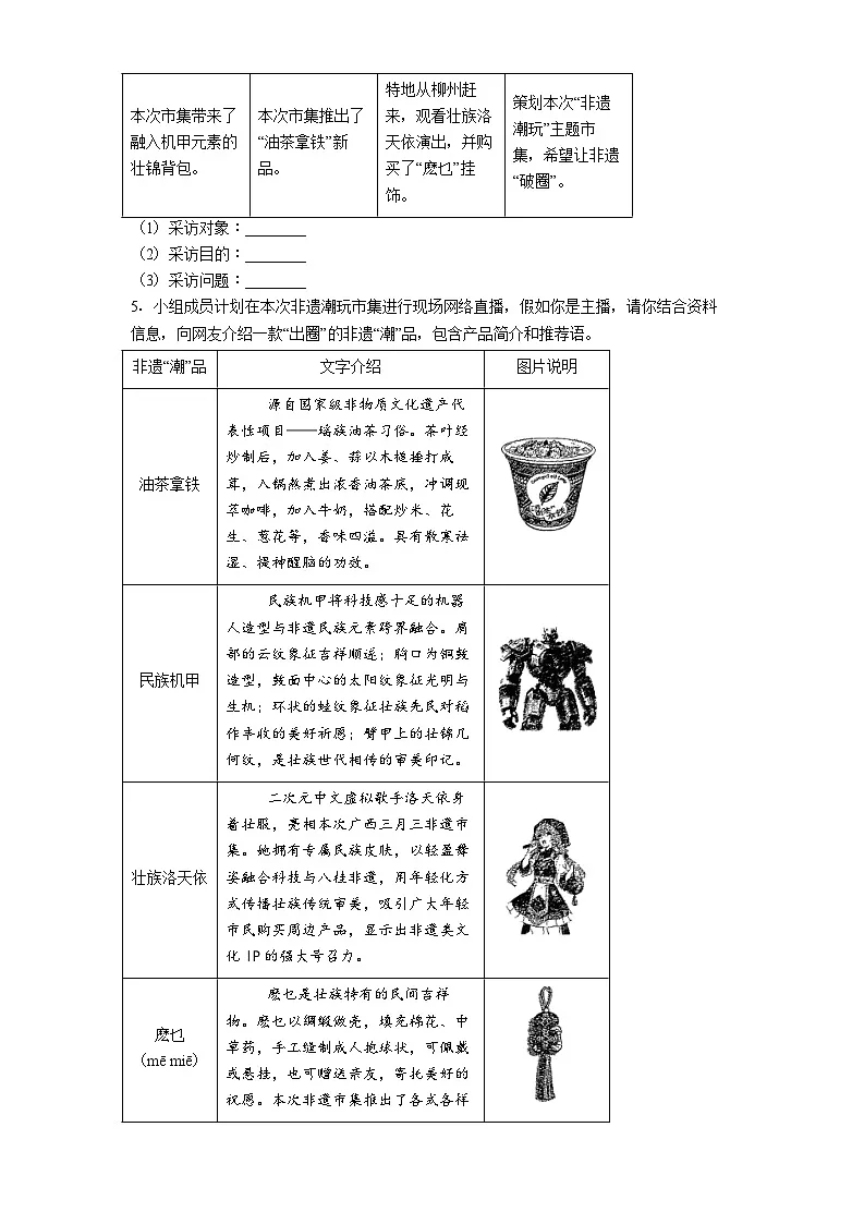 广西南宁市天桃实验学校2026年八年级语文下学期开学收心自测试题(含答案)第2页