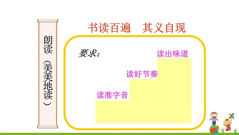 10《短文二篇 记承天寺夜游》课件05